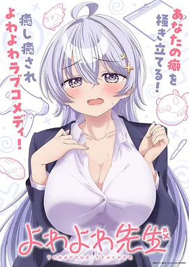 日本久久视频番剧玻璃糖罐海报