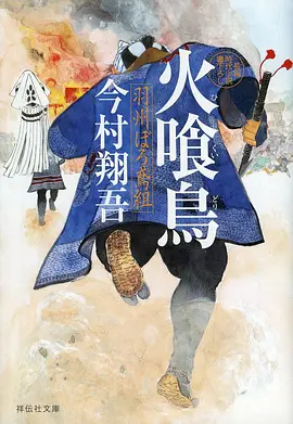 日本久久视频番剧纸鹤侦探社海报